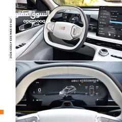  13 جيلي EX5 ماكس كهرربائية بالكامل 2026 Geely EX5 Max EV SUV