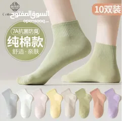  1 Pure Cotton Socks 10 Pairs