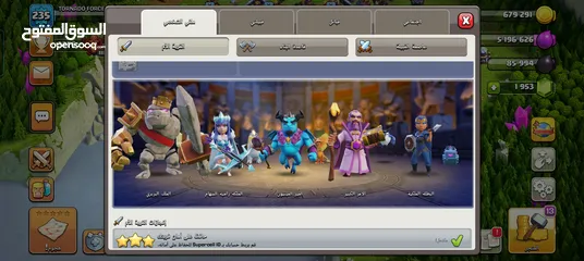  3 للبيع كلاش اف كلانس بيت 15 شبه ماكس السعر قابل للتفاوض