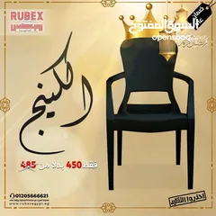  18 كراسي بحر طقم كورنر كراسي شزلونق تشميس كراسي بلاستك طاولة طقم عضم طقم رتان طقم خارجي طقم بلاستك مظلة