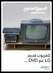  1 تلفزيون LG مع ,DVD مع MP3