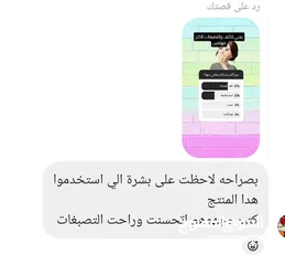  28 كريم ازالة التصبغات والكلف نتائج مضمونه 100%