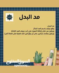  15 تحفيظ القران الكريم بالقواعد. و تدريس اللغة العربية