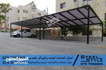 18 حداد Steel Structure ابواب محلات باب محل اعمال الحدادة والديكور مظلات برقولا Steel Structure