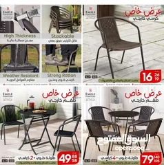  5 كرسي خارجي  للبيع