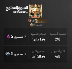  12 حساب للبيع ( ببجي موبايل عالمية LV 76 من السيزون الثاني وحرق للأسعار 240 دينار اردني