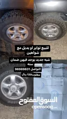  1 للبيع تواير