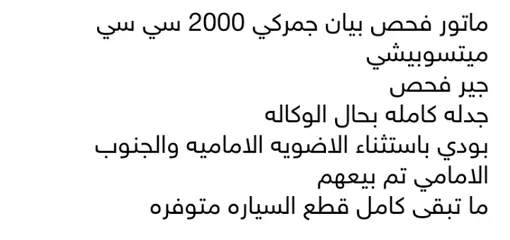  2 قطع سيارات شيري