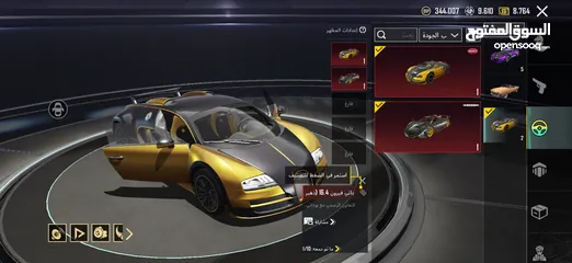  4 للبيع حساب ببجي لفل 79 يوجد فيه نوادر الحساب متعوب عليه ومدفوع فيه مبلغ وقدره