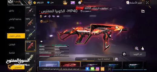  14 فري فاير  فاير باس 10الفراعنه