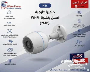  28 كاميرات EZVIZ الذكية – راقب بيتك، محلك، أو مكتبك بأعلى دقة صوت وصوره ايزفيز
