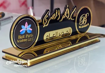  21 دروع تكريم ودروع اسمية تقديرية ودروع مكتبية