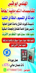  1 تاسيسات كهربائية عامة