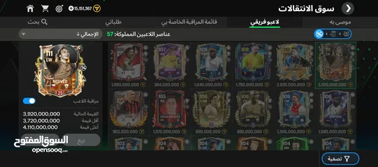  4 حساب فيفا موبايل  أوفر 109 سعر قابل للتفاوض 1111111111111111