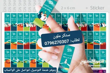  8 شبر زينة مع شعارك باجات وساريه أعلام
