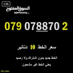  24 ارقام زين عليها خزم اكثر من 50%