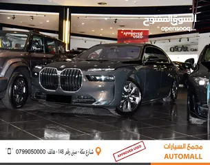  1 بي ام دبليو i7 xDrive60 كهربائية بالكامل 2023 BMW i7 xDrive60 EV