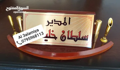  17 دروع تكريم ودروع اسمية تقديرية ودروع مكتبية