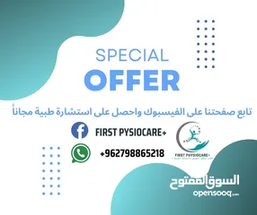  11 جلسات علاج طبيعي منزلية اخصائين علاج طبيعي لتقديم رعايه صحية من المنزل +First PhysioCare صحتك اولا..