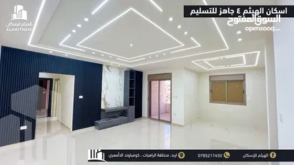  8 شقق سكنية فاخرة للبيع في ارقى احياء مدينة اربد ( منطقة الراهبات ) اسكانات الهيثم