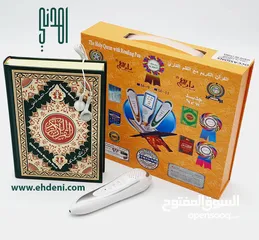  1 المصحف الناطق مع الشنطة البرتقالية - القلم الناطق - القرآن الناطق - القلم المتكلم