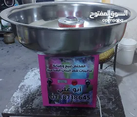  1 مطلوب ماكينة غزل البنات جديد او مستعمل بسعر طري