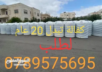  5 #شركة_العمرانية  السعودي لصناعة الخزانات البلاستيك ضد الكسر هدية  محبس ونبل نحاس