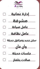  3 يوجد لدينا سكن طالبات وموظفات بأسعار منافسة ويوجود به مشرفه عمانيه