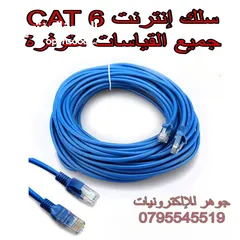  2 سلك تلفون ارضي