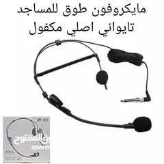  14 مايكرفون يدوي سلكي