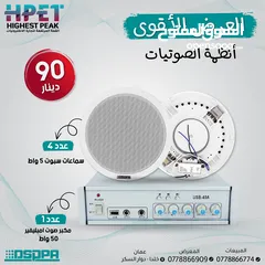  5 العرض الأقوى على انظمة الصوت  امبليفير مضخم صوت