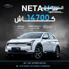  1 NETA U400 PRO 2022, 25km