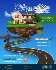 23 888 م2 في أعلى قمة في الكمشة قرب شارع الأردن