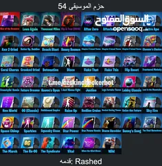  5 حساب فورت نايت نادر للبيع المستعجل السعر كسر بسبب الستعجال