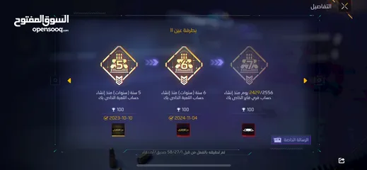  3 حساب فري فاير للبيع اقرا الوصف