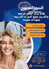  1 دروات تدريبية بشهادات معتمده ومصدقه