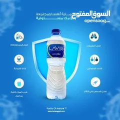  2 مياه معدنية صحية لافي Lavie & اكوافينا Aquafina مصريات للبيع بسعر بالجملة والقطاعي