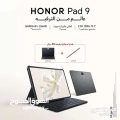  1 جديد مع بكج اصلي بقيمة 89دينار تابلت هونور باد 9 بأفضل سعر//HONOR PAD 9 (256GB) NEW