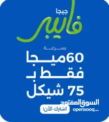  1 انترنت فايبر لاسكلي