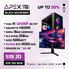  1 عرض قوي جدا على اجهزة الجيمنح CORE I5-12400F - RTX 3050 مع شاشة 24" 165hz