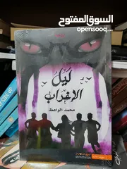  11 كتب جديده للبيع _ اختر 9 كتب ب10 ريال