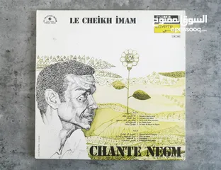  2 Cheikh Imam Vinyl - اسطوانة الشيخ امام