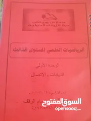  9 الاستاذ بسام الزقف مدرس رياضيات خصوصي