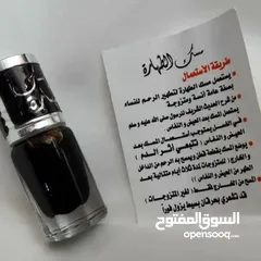  4 مسك الاسود او مسك الطهاره