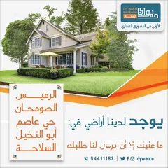  1 لقناصين الفرص، مع مريم الجنيبي اروع فرصه سواء للاستقرار او الاستثمار اتصل الان....