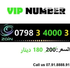  24 ارقام زين VIP مميزه جدا بافضل الاسعار