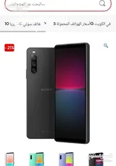  2 بيعه سريعه هاتف سوني اكسبيريا Sony Xperia 10iv