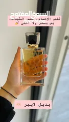  7 أجمل العطور والمسكات ، عطور ثابتة وفواحة وريحتهم خيالية ..