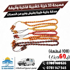  5 خاتم تسبيح خواتم تسبيح مسبحه عداد سبحة مق مكفوله بطاريه وجوده يتوفر خدمه توصيل