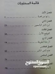 4 كتاب لمحمد صلاح 2 ريال